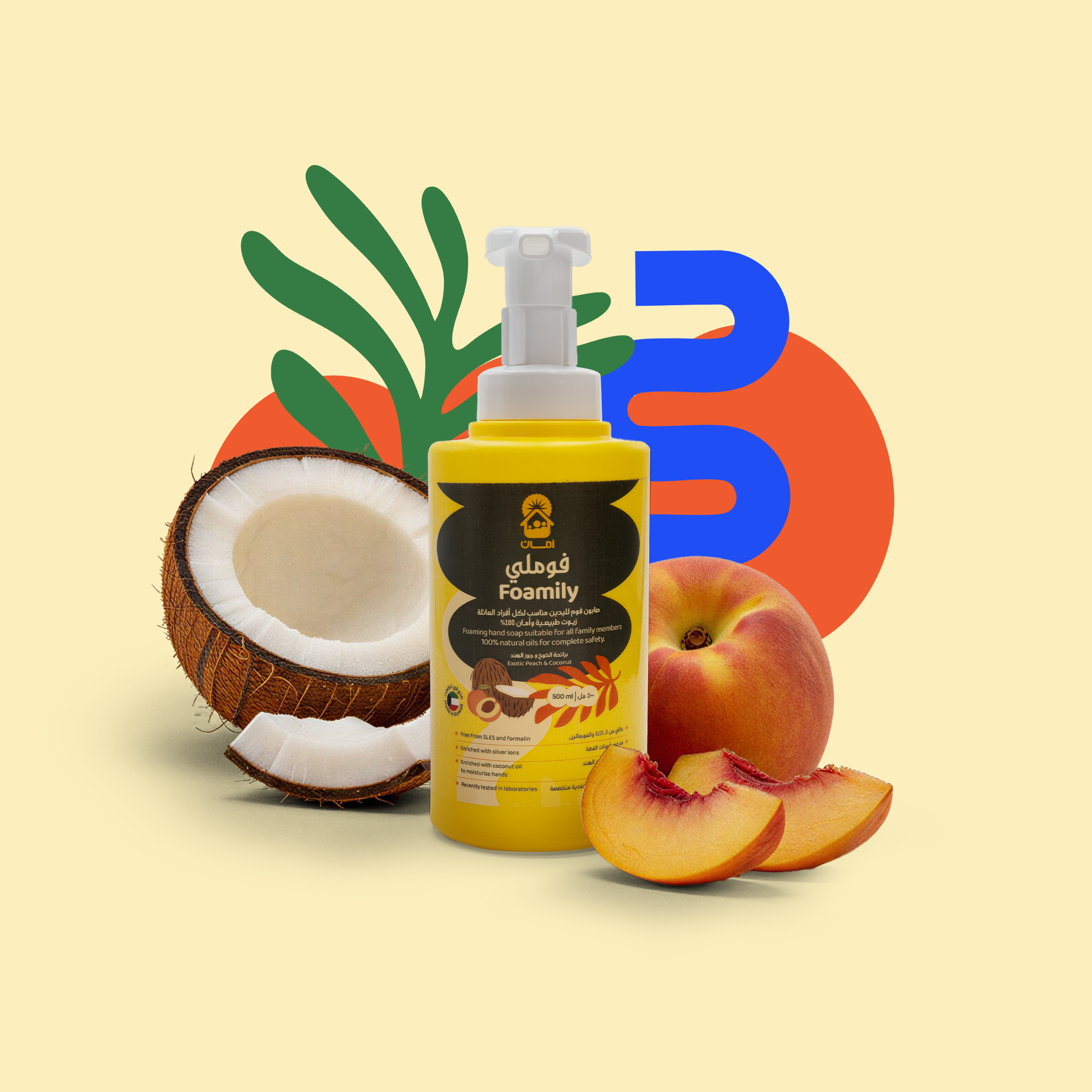 Foamily - Pure Foaming Hand Soap